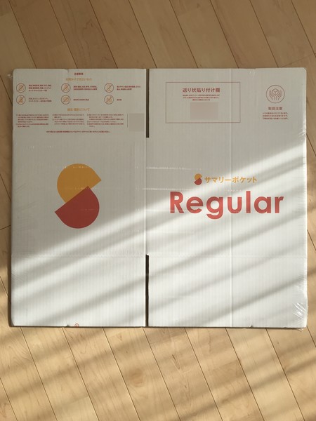 届いた箱