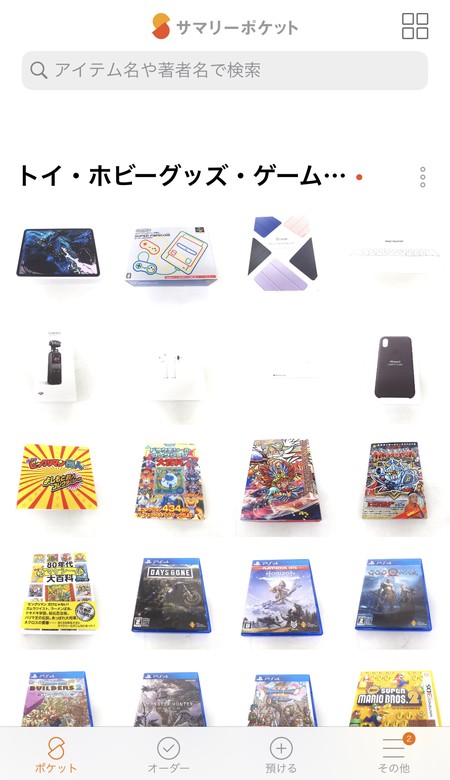 1点1点写真を撮影して保管してくれる