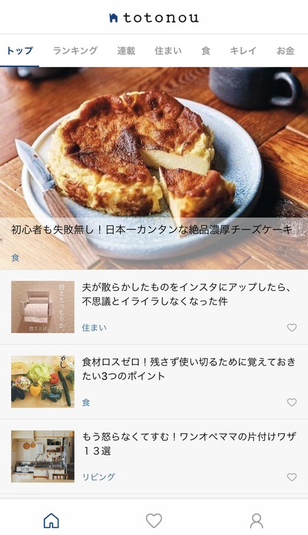 トップ画面