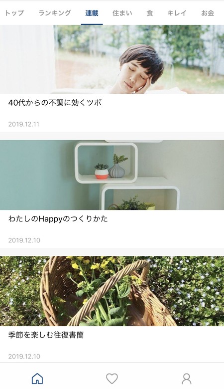連載
