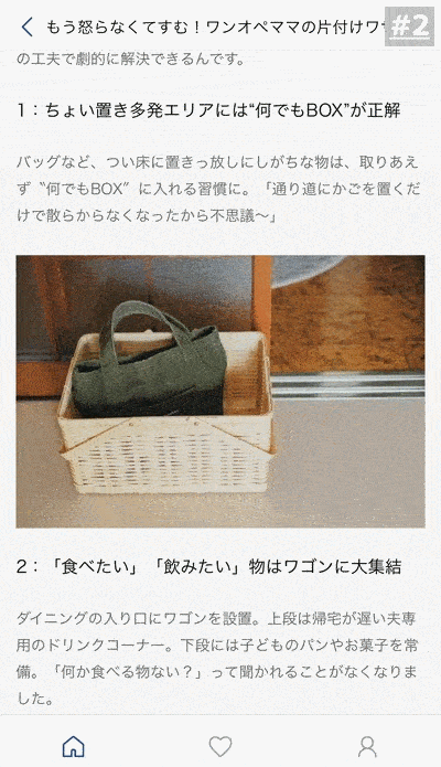 記事ビュー