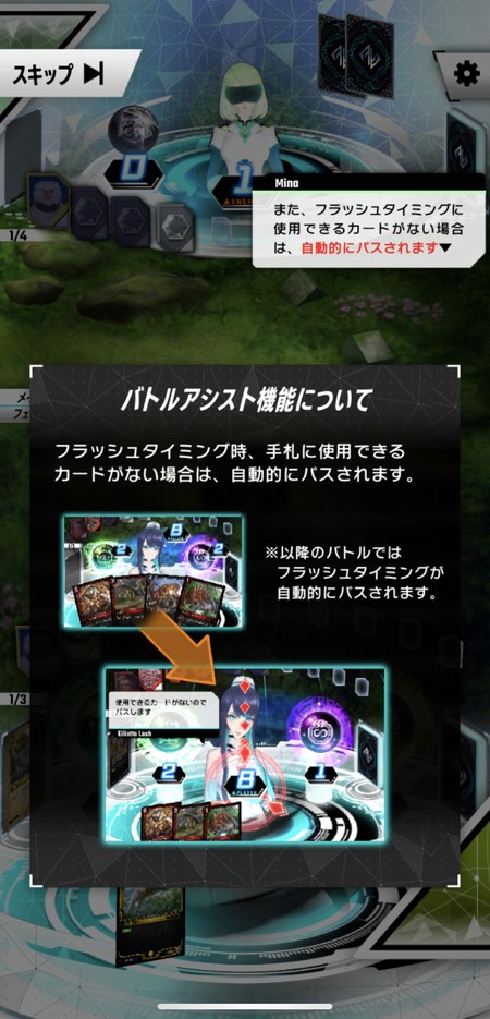 バトルアシスト機能
