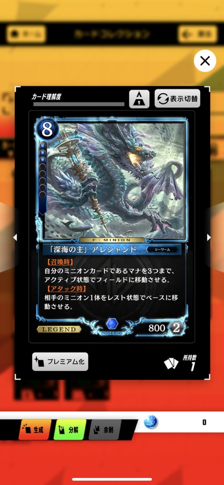 召喚時の能力が記載