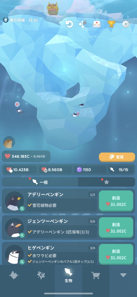 生き物や氷山は多彩な視点で観察できる