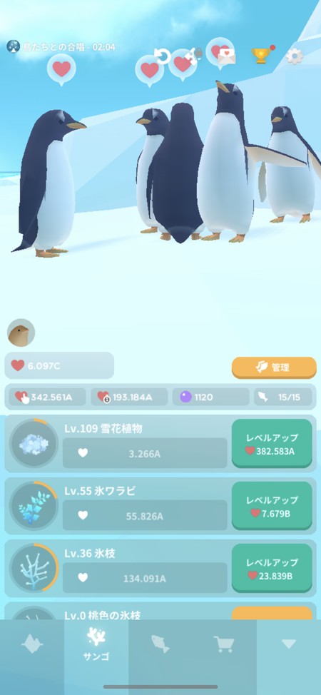 特定の生物をタップ操作すると、視点の中心が切り替わる