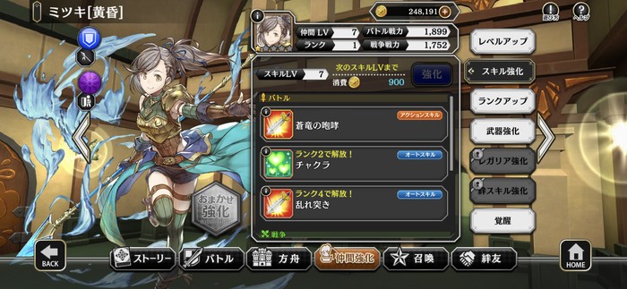 キャラの育成要素も充実
