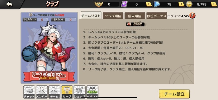 クラブ