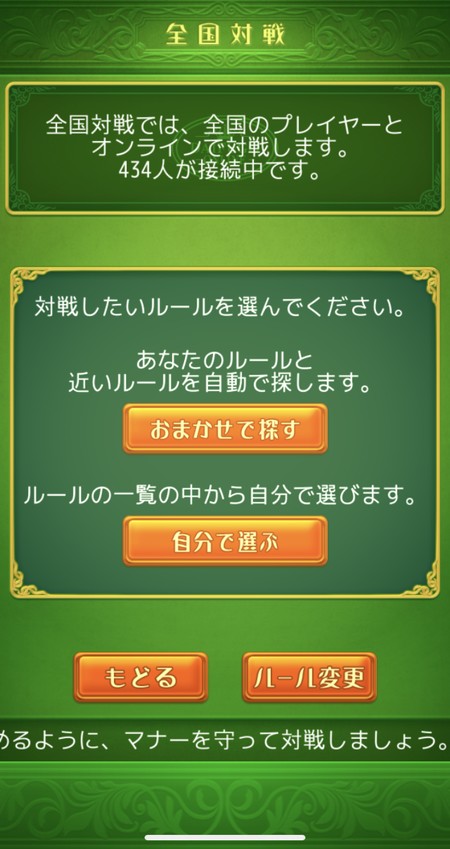 ユーザー同士で大富豪の真剣対決が行える