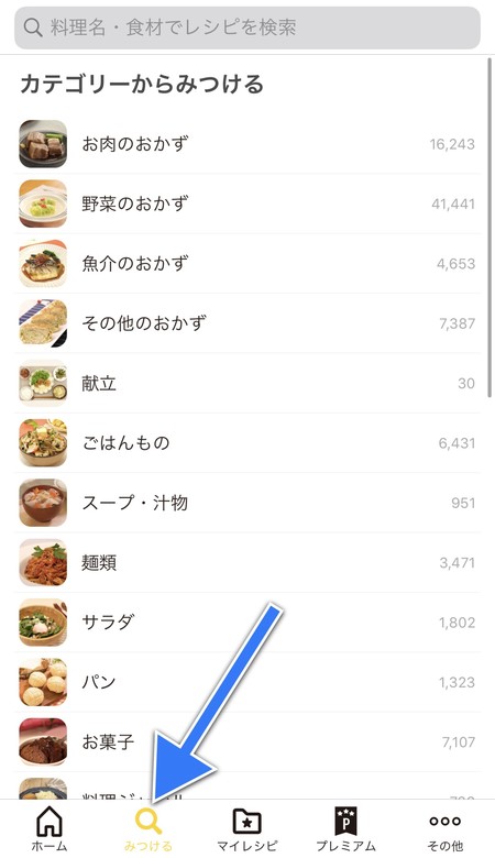 カテゴリーから見つける