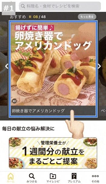 音声付で動画がスタート