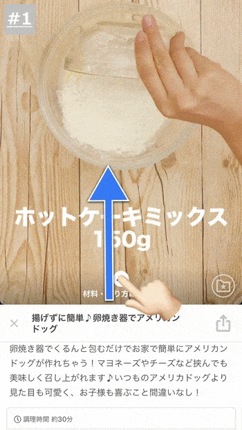 材料などもチェックできる