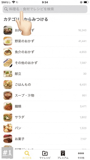 エリンギ検索