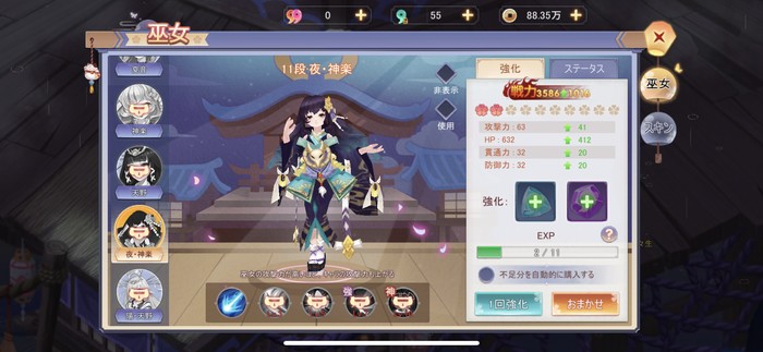 巫女