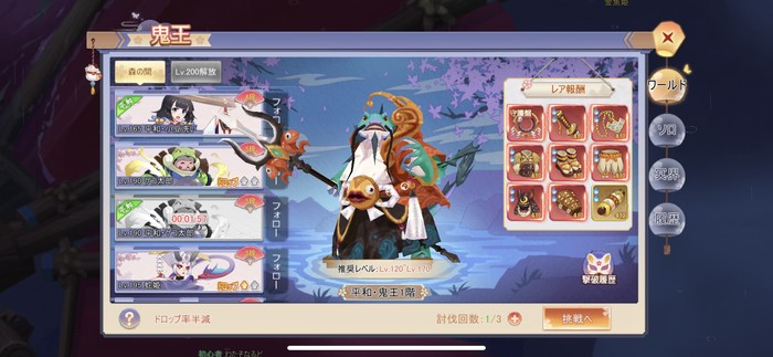 鬼王