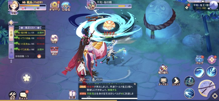 鬼王には推奨レベルの異なる敵が揃っている