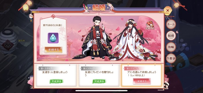 結婚