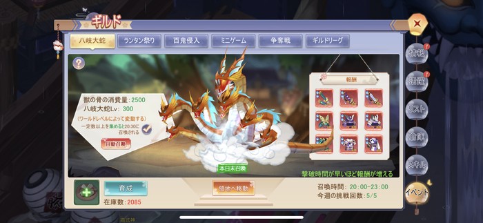 ギルド