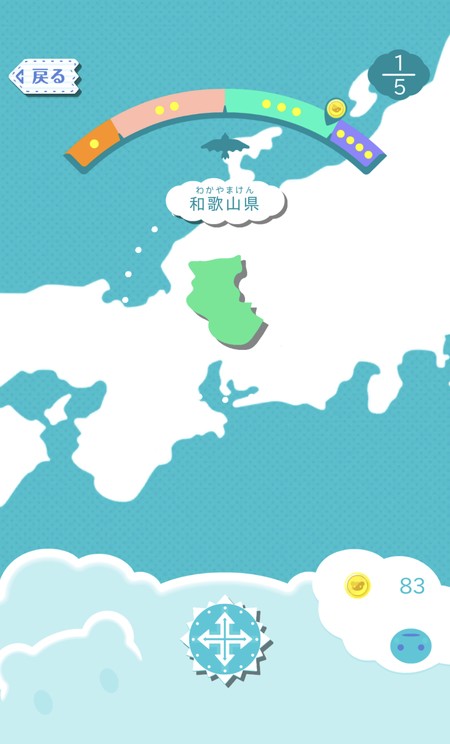 難易度ほんきは白地図