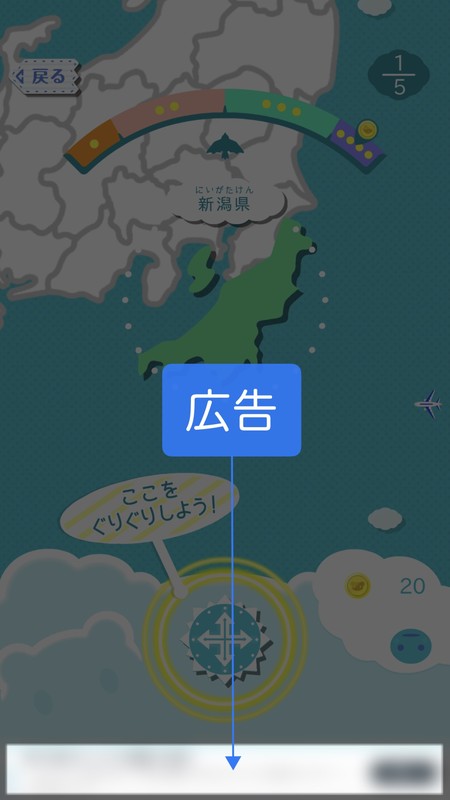 ぐりぐり都道府県 ゲーム感覚で都道府県の場所を学習できる日本地図アプリ Gatbuun