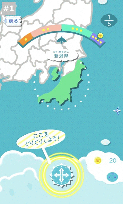 出された都道府県をバーチャルパッドで動かす