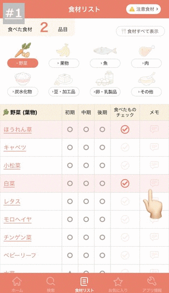 メモを残しておくこともできる