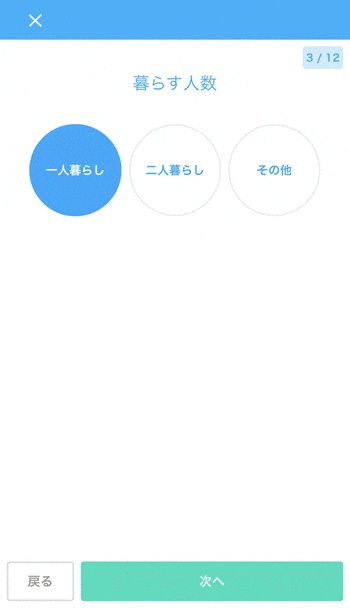 希望条件を選択