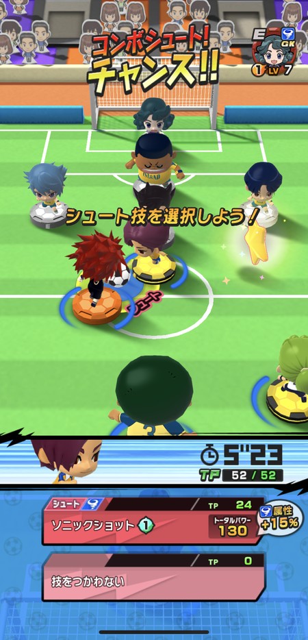 コンボシュート