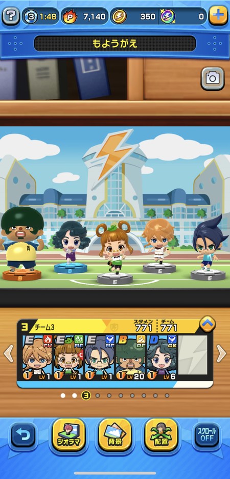 もようがえ