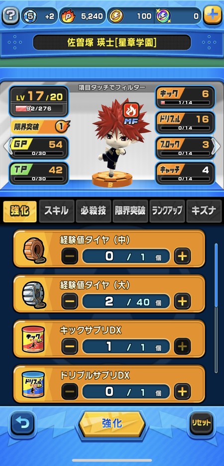 選手の強化システムも充実