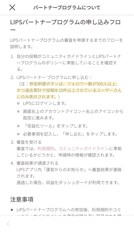 パートナープログラム