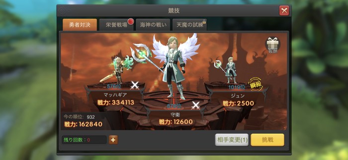 競技