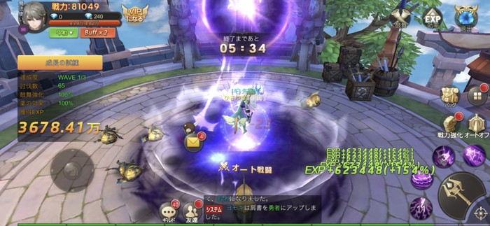 オート戦闘中