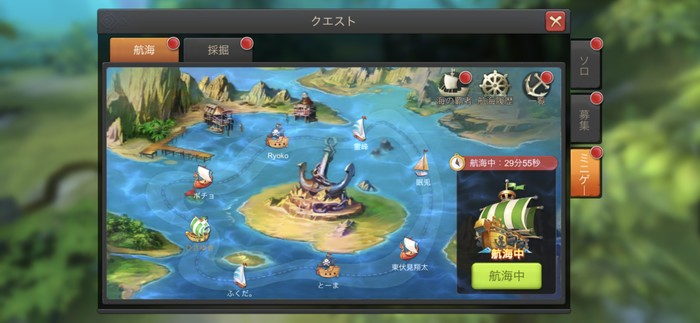クエスト