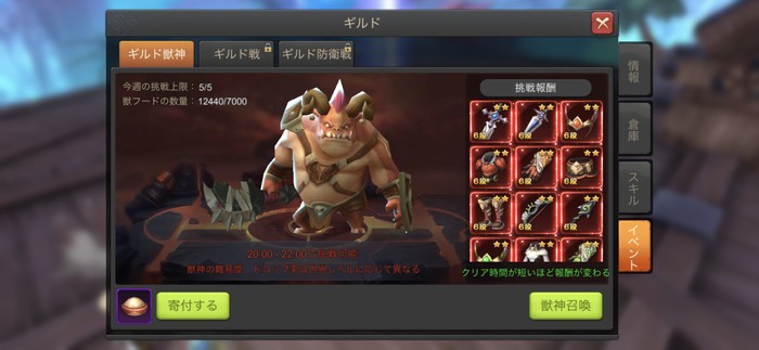 ギルド