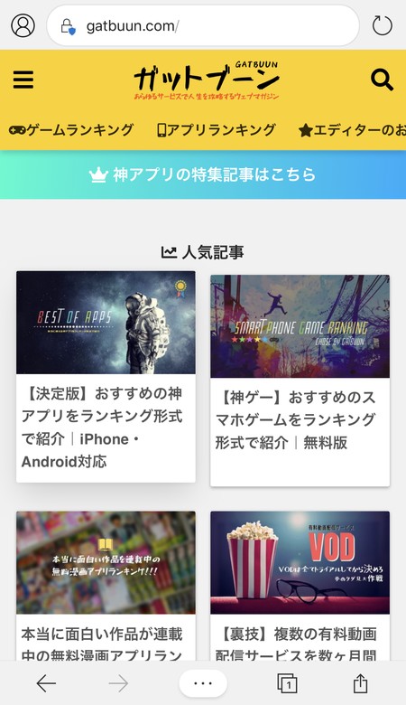 ガットブーントップページ