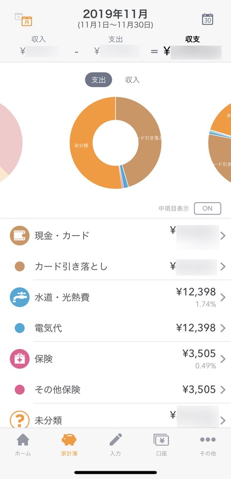 別々の銀行残高が把握できる