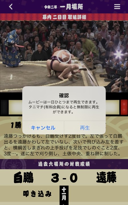 有料会員なら取り組みを無制限で見ることができる