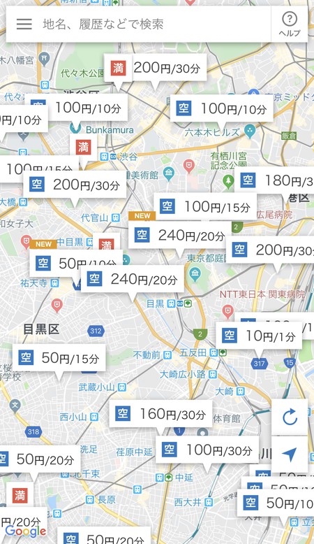 アプリ上で駐車料金が調べられる