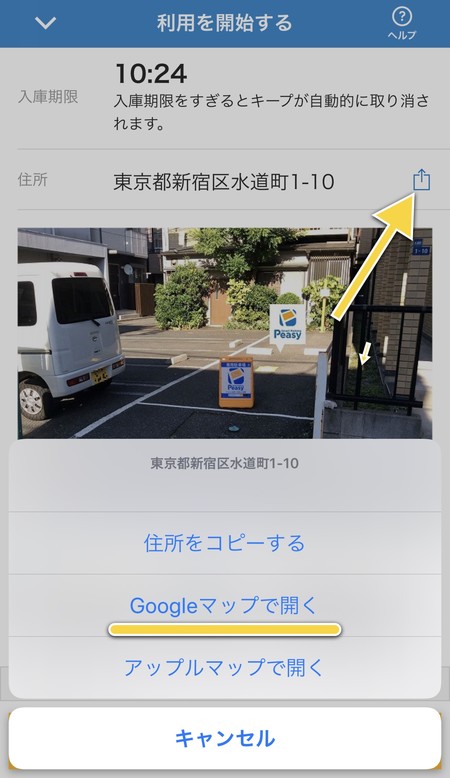 マップで目的地が調べられる