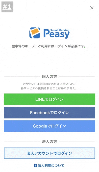 Googleなどのアカウントが必要