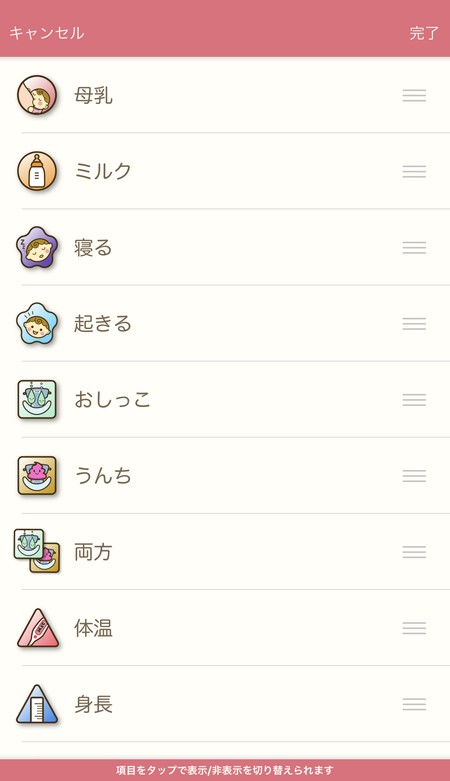 アイコンもたくさん用意