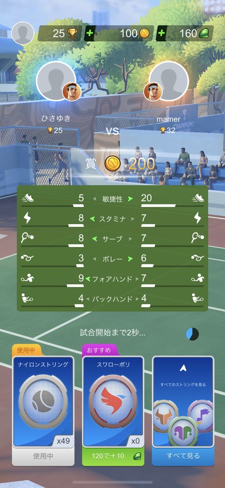 対戦相手はランダムで選ばれる