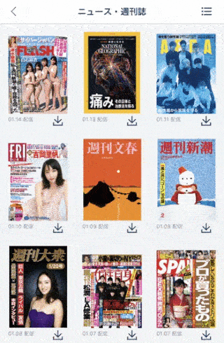 充実のラインナップ