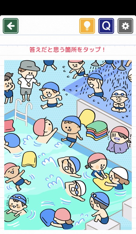 プール