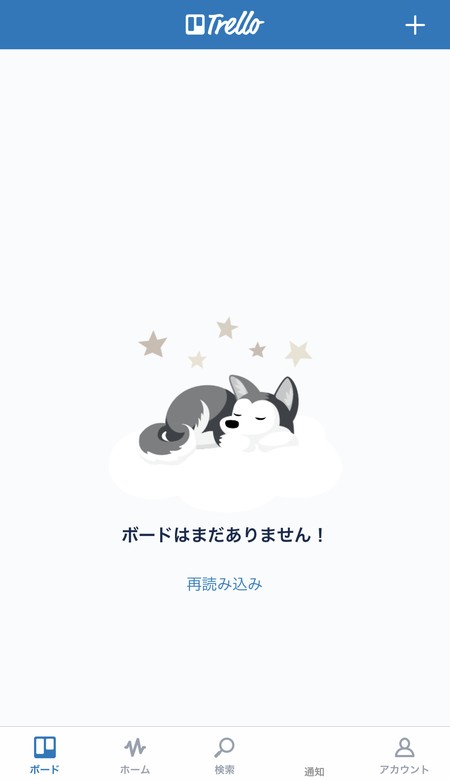 ホーム画まだ何もない状態