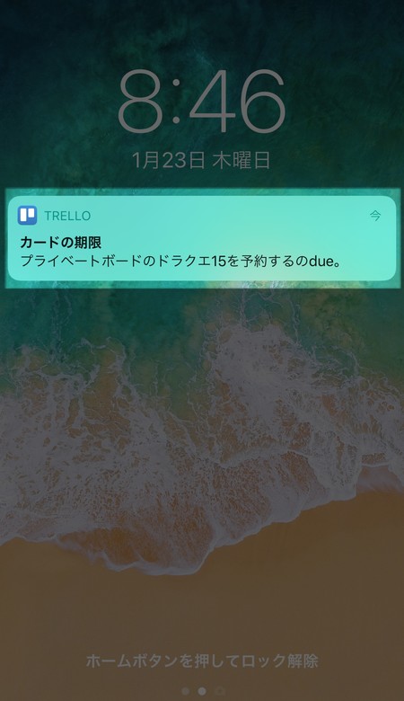 スマホ画面に通知
