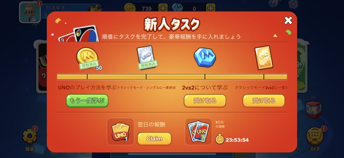 Uno レビューして分かった魅力と面白さ シンプルだから誰でも楽しめる Gatbuun