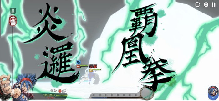 所有している必殺技を鑑賞