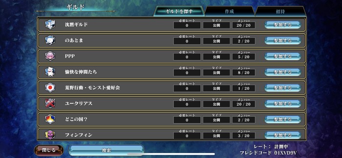 ギルド