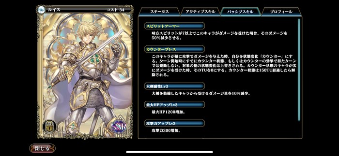 登場するキャラやその生い立ち等が細かくチェックできる